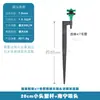 Microaspersor 20cm Estaca de Suelo Unión Horizontal Plántulas en Macetas Grandes Riego Automático Árboles Frutales Cítricos Riego por Goteo Agua y Fertilizante
