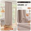 Nueva Cortina Opaca de Chenilla de Doble Cara de Cachemira Dormitorio Estilo Crema Shaoxing Keqiao Cortina Personalizada para Toda la Casa Acabada