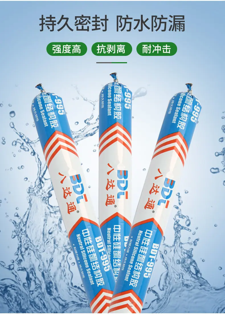 中性硅酮结构胶_05
