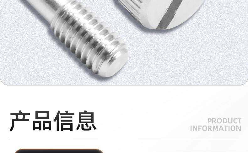 304不锈钢一字滚花松不脱螺丝_03_09.jpg
