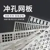 Placa Metálica Perforada, Placa de Aluminio Perforada, Placa de Malla Decorativa, Ventilación y Disipación de Calor, Absorción de Sonido, Malla a Prueba de Polvo, Protección de Equipos, Placa de Acero Bloqueadora de Agua