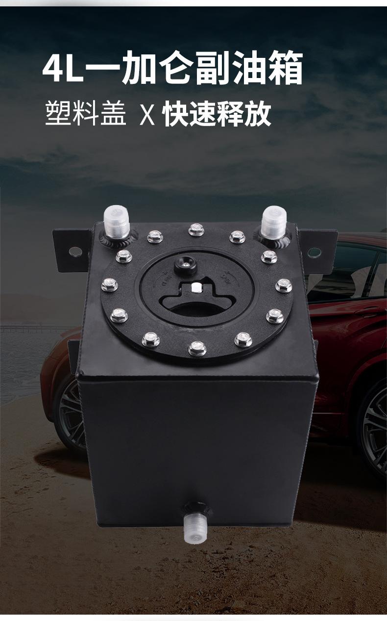 OCC046-1加仑4L副油箱_02.jpg