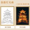 Entrega en una sola pieza Douyin Kuaishou mismo estilo ins pintura de luz Wanjia luz nocturna luminosa dormitorio pintura decorativa