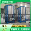 Mezclador Vertical Grande Henan, Tambor Mezclador de Materia Prima Granulada Chongqing, Fabricante de Máquina Mezcladora, Secadora y Calentadora de 3 Toneladas 5 Toneladas