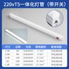 Tira de Luz LED Tubular Integrada T5T8 para Sala de Estar, Iluminación Oculta, Lámpara Fluorescente de Tres Colores Cambiantes, Tubo de Luz para el Hogar 1.2m