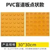 Ladrillo de Camino Ciego de 30 cm, Ladrillo Antideslizante de Caucho PVC para Personas Ciegas, Adhesivo de Pavimento Amarillo-Gris, Tapete de Caucho