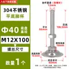 Copa de pie de ajuste direccional de acero inoxidable 304 sin orificio, perno de anclaje de copa de pie universal, tuerca de tornillo extendida M12M20