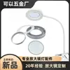 Kit de carcasa de lámpara lupa LED lámpara de escritorio estudio dormitorio clip de lámpara carcasa de lámpara lupa de reparación de escritorio