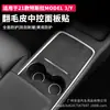 Adequado para Tesla Model 3/Y console central porta-copos adesivo interno pelo película de controle central acessórios internos modificados