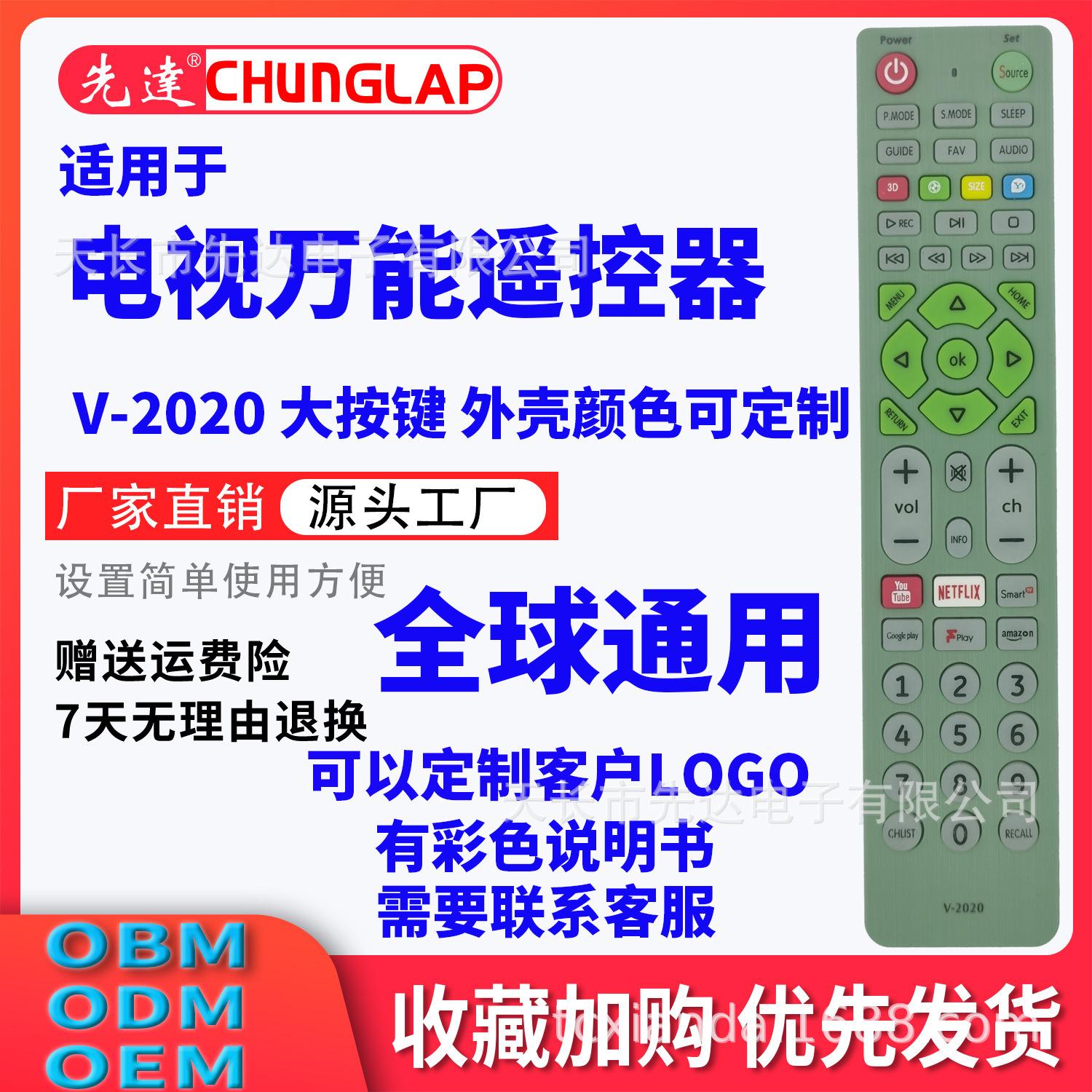 V-2020-5