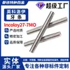 Varilla Roscada de Acero Inoxidable de Paso Fino de Rosca Completa Incoloy27-7MO 1.4655 Barra Completamente Roscada Tornillo Varilla NS31277