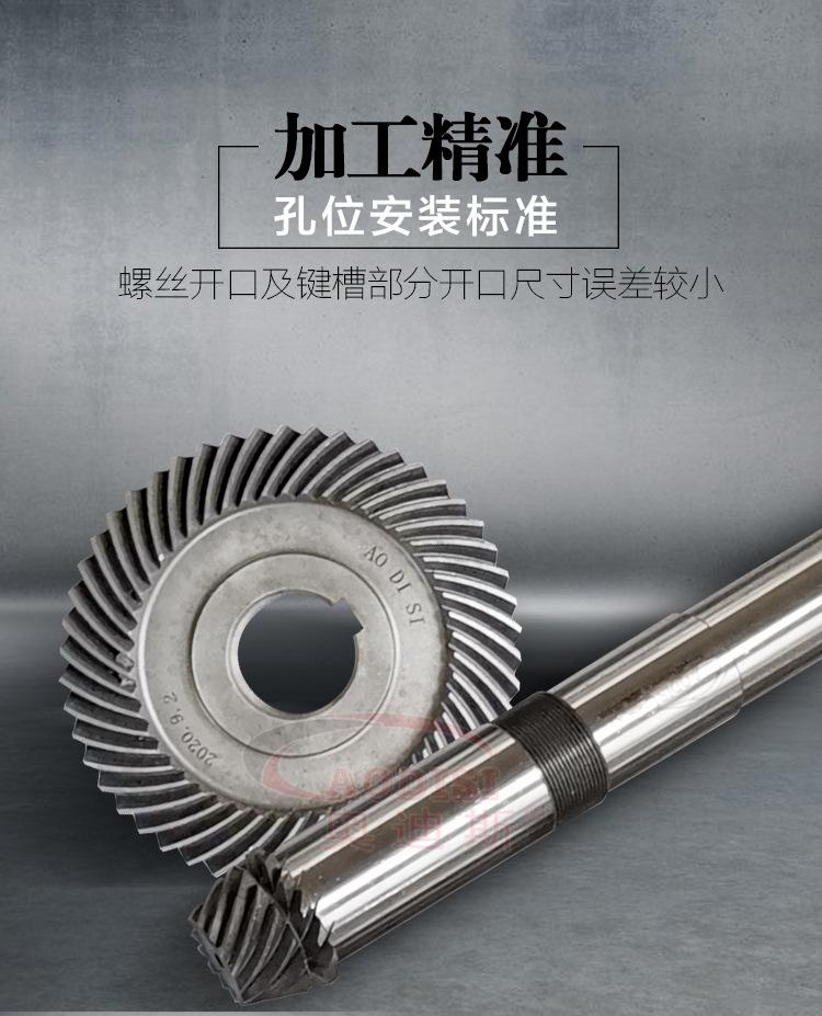 螺旋伞齿轮详情页_04.jpg