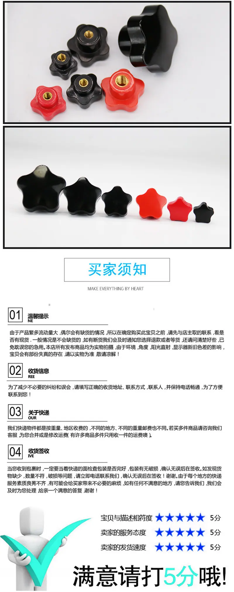 五星把手详情_04