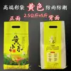 Saco de arroz WG6Q saco tecido transparente personalizado saco de arroz 5kg10kg 25kg saco de arroz de milho espesso