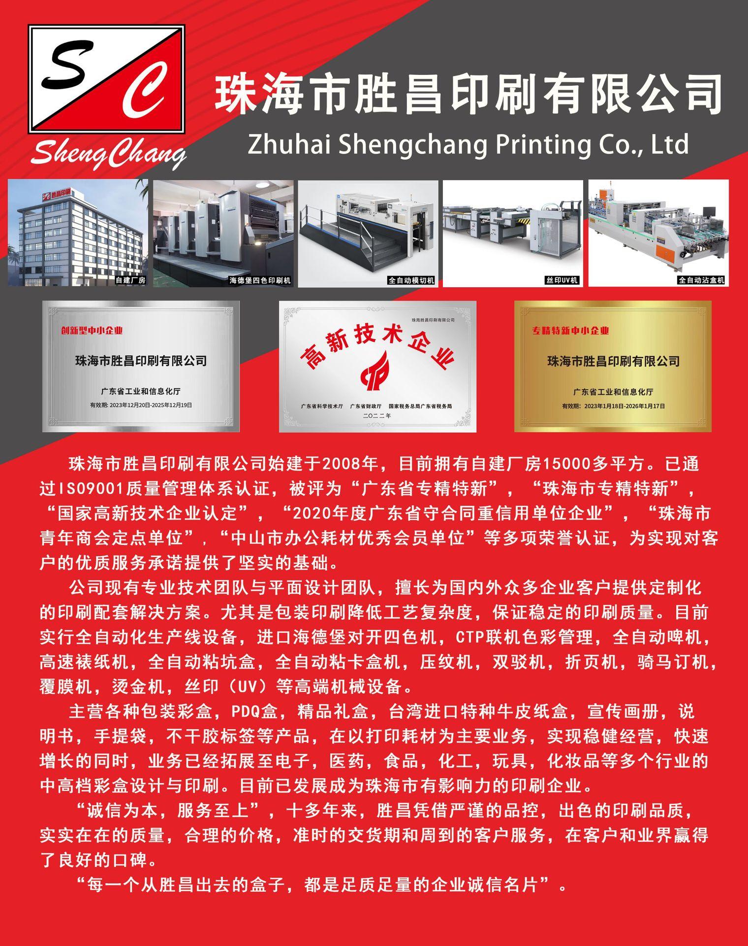 公司信息