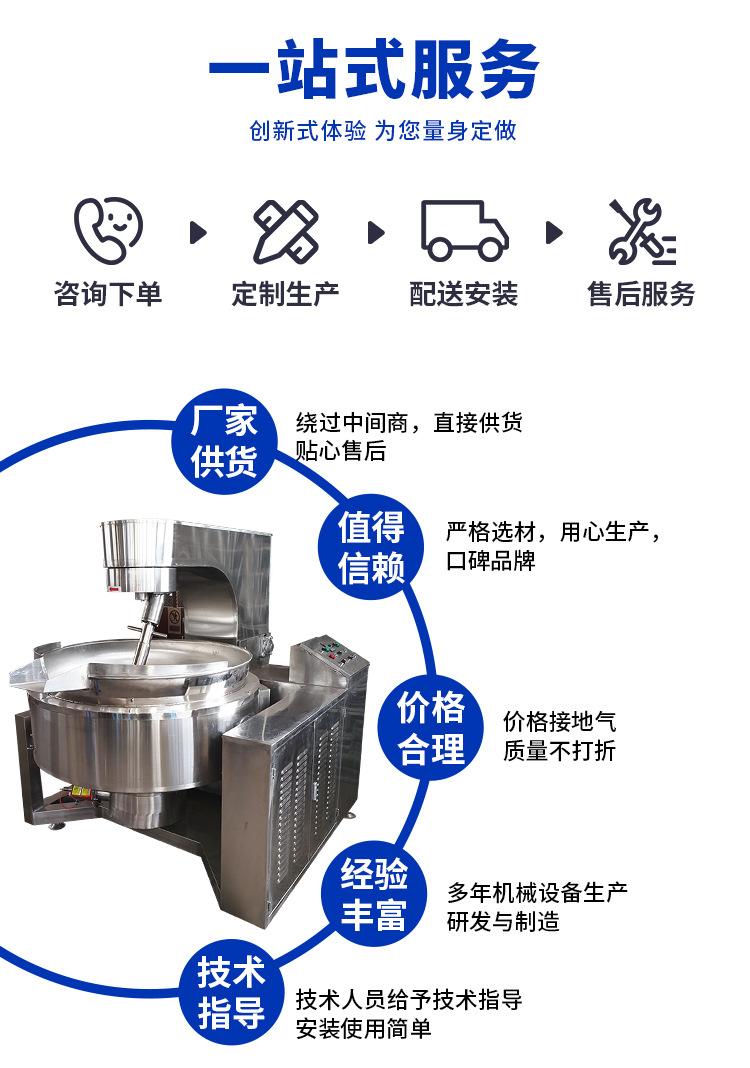 行星搅拌炒锅_04.jpg