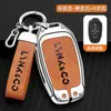 Adequado para capa de chave Lynk & Co 03 2018 02/01/01PHEV carro capa de chave de liga inclusiva