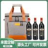 Nueva bolsa aislante para vino tinto, venta al por mayor, paquete de tres, bolsa de aislamiento refrigerada para vino tinto, bolsa de hombro portátil para vino tinto, bolsa de picnic