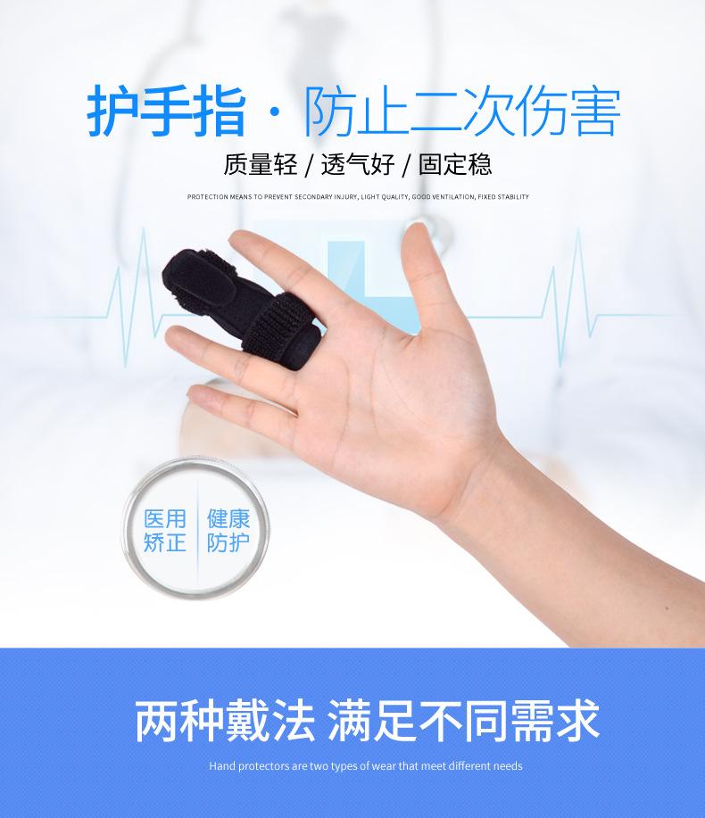 护手指详情_01.jpg