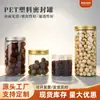 Fabricante de frascos sellados de plástico transparente redondo de PET, disponibles en múltiples tamaños, boca ancha con tapas, frascos personalizados para almacenamiento de alimentos y empaque