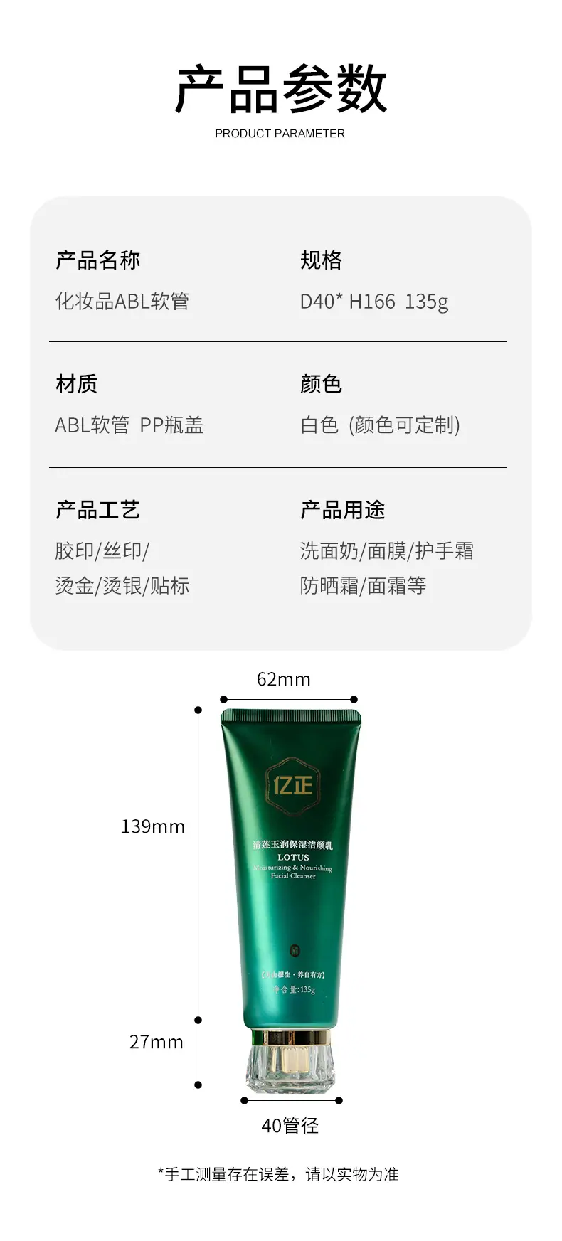 软管详情页_02.jpg