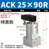 Cilindro Rotativo Pneumático ACK de 90 Graus com Prensagem para Baixo e Fixação Rotativa SRC25-32/40/50/63-90L/R/180LR
