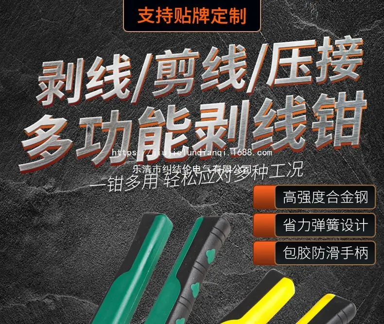 剥线钳_01.jpg