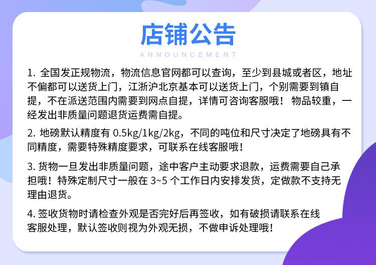 店铺公告.jpg