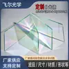 Divisor de Haz Espectroscópico, Espejo Divisor de Haz, Espejo Semitransparente y Semirreflectante, 50:Lente Divisor de Haz 50, Lente Divisor de Haz para Teleprompter Personalizable