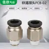 Conector rápido de rosca blanca y negra de fábrica PC8-02, conector rápido de rosca macho, conector de tubería de aire recto