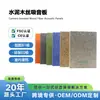 Paneles Absorbentes de Sonido de Fibra de Madera y Cemento Transfronterizos para Salas de Piano, Cines, KTVs, Decoración de Techos y Paredes Interiores, Paneles Insonorizantes Ignífugos Ecológicos