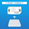 Módulo controlador de interruptor de control remoto inalámbrico de 220 V, pasta aleatoria sin cables, interruptor inteligente inalámbrico para el hogar