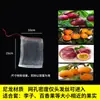 Rede à prova de insetos saco à prova de insetos saco à prova de mosca-da-fruta saco à prova de pássaros rede de filtro sementes de imersão uvas ensacamento de frutas pendurar bacon saco de malha de nylon
