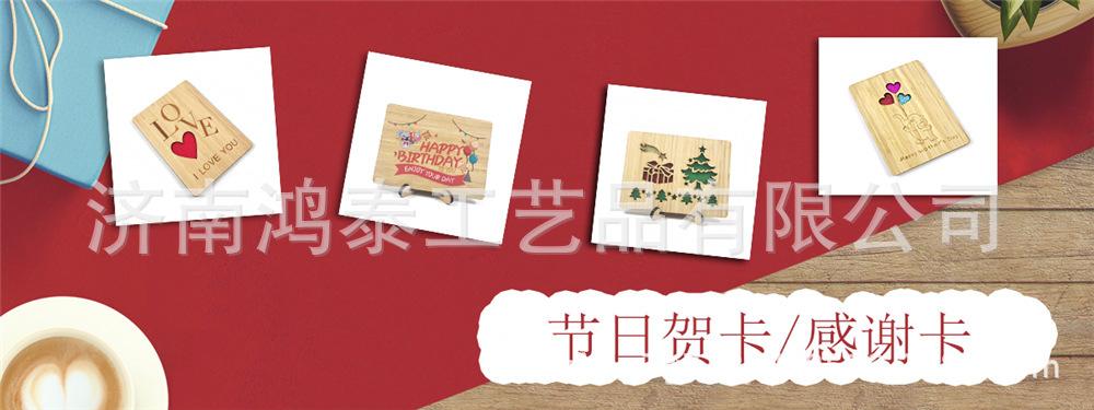 热销产品贺卡小四张.bmp