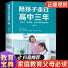 Genuíno Acompanhar crianças no ensino médio por três anos Acompanhar a escola primária por seis anos Fan Deng recomenda livros para pais Pais