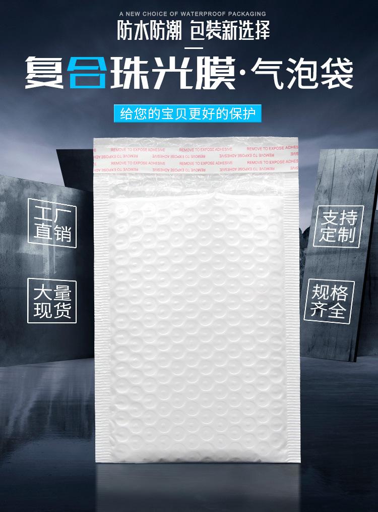 复合珠光膜详情页_01.jpg