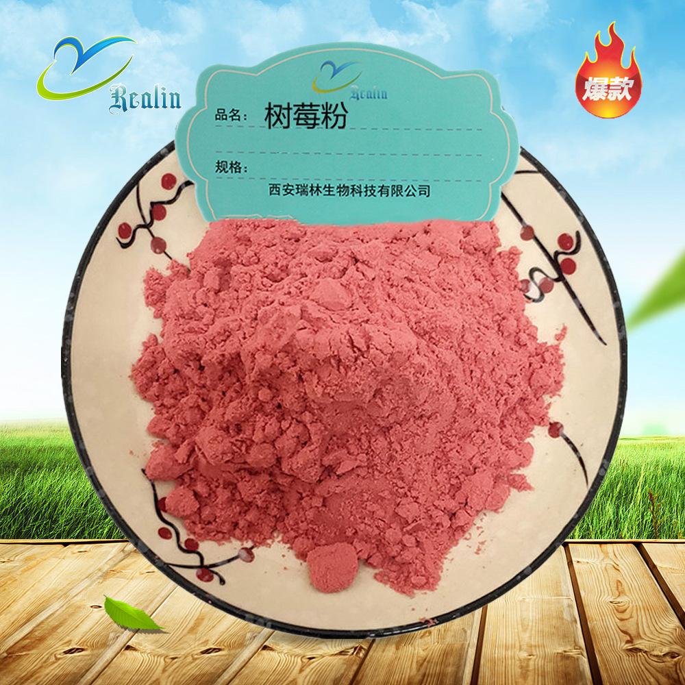 树莓粉11