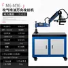 Máquina Eléctrica de Roscado Automática Completa Máquina de Roscado Universal Servomotor Pequeña de Escritorio Manual Brazo Basculante Máquina de Roscado CNC