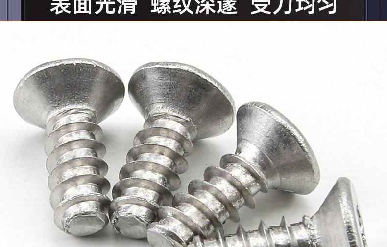 镀镍梅花沉头平尾自攻螺丝_03_16.jpg