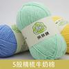 5 fios de algodão de leite penteado lã de bebê tecido à mão diy material saco camisola cobertor Crochet fio médio grosso