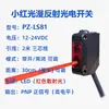Interruptor fotoeléctrico de reflexión difusa infrarroja sensor láser E3Z-D61/E3Z-D62/81/82 ojo fotoeléctrico para máquina selladora de bolsas