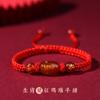 Pulsera Año del Caballo 2026 para Mujer Ágata Roja Cuerda Roja Trenzada Doce Zodiaco Deidad Guardiana Pulsera Año del Zodiaco Pulsera de Cuerda Roja