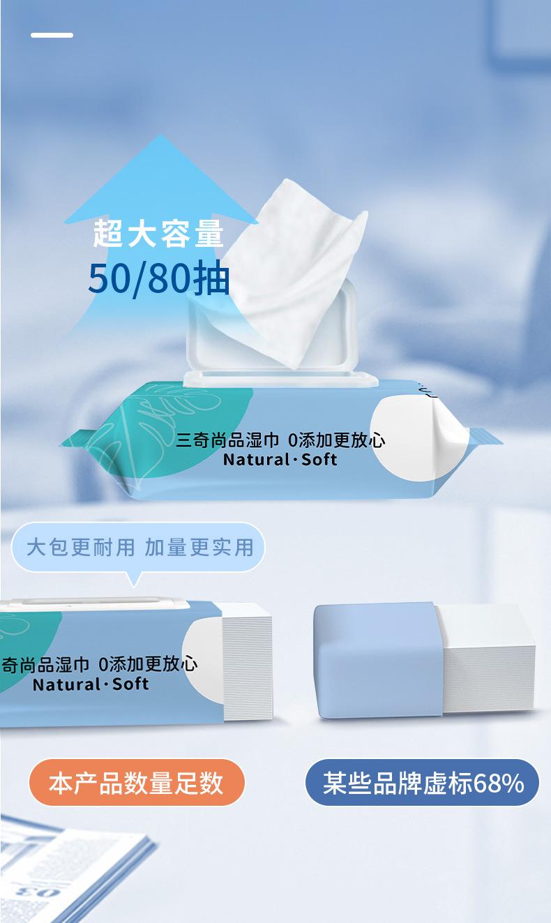 湿纸巾_05