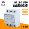 Fábrica en stock directo Serie RT18 base para fusible RT18-32-3P instalación en riel fusible fusible
