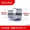 Tengxin Acero Inoxidable 304 Rosca Exterior Hexagonal Diámetro Variable Cabeza Grande y Pequeña Dientes Exteriores Unión Corta Directa Tubería de Conexión Interna Accesorios 1 pulgada