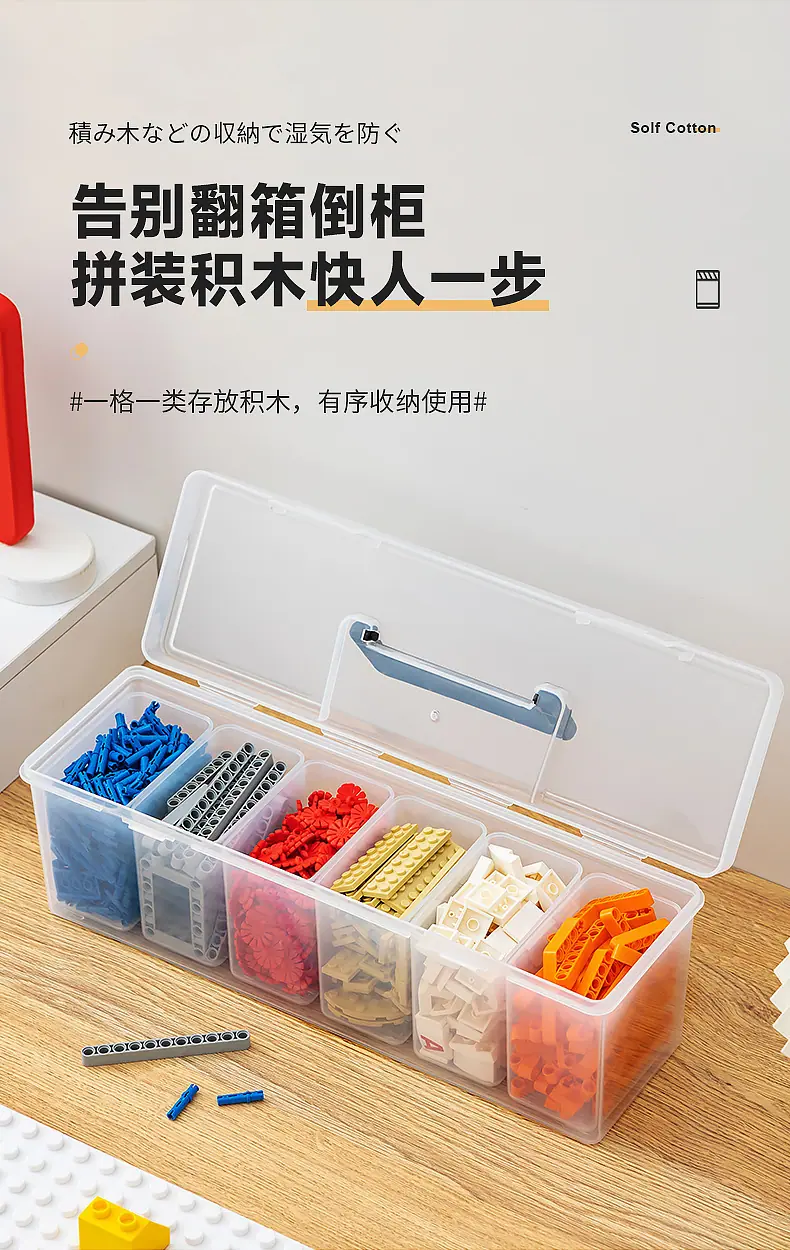 3676-0308积木收纳盒_03.jpg