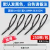 Abraçadeira de nylon preta 4,8*450 autotravante de nylon média abraçadeira de cabo abraçadeira de cabo abraçadeira de cabo artefato de gerenciamento de cabos