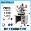 Máquina de Transferencia de Calor de Patrón de Superficie Curva Agente de Costura de Doble Tubo Máquina de Transferencia de Calor de Doble Uso Plana y Redonda Máquina de Transferencia de Impresión Semiautomática