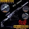 Modelo de Arma Periférica del Juego Peace Elite Akm Glory 21cm Versión Silenciada