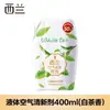 Ambientador Xilan para Dormitorio, Baño y WC - Agente Fragante Mágico Desodorante con Aroma Fresco de Larga Duración y Eliminación de Olores